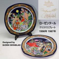 ローゼンタール　クリスマスプレート　ガラス絵皿　1977 ローゼンタール クリスマスプレート 1977年 BOX付 絵皿 飾り皿