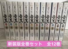 Amazon.co.jp: おーい! 竜馬 全12巻完結セット (新装版) (ビッグ