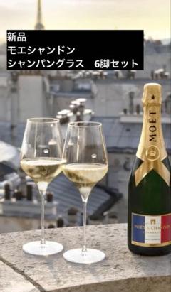【レア非売品】モエシャンドン　ゴールドシャンパングラスセット　モエシャンドン 人気の(モエ・エ・シャンドン ゴールドツイン ペア シャンパン