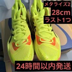 2025年最新】アシックス メタライズ パリの人気アイテム - メルカリ