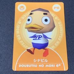 2025年最新】シナビル どうぶつの森の人気アイテム - メルカリ