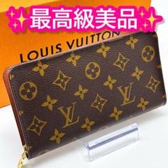 ✨極美品✨ ルイヴィトン モノグラム ジッピーウォレット 長財布 極美品】ルイヴィトン モノグラム ジッピーウォレット 長財布