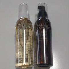 オルナオーガニック　2本組　ヘアオイル　スムース　モイスチャー　ヘアエッセンスのサムネイル