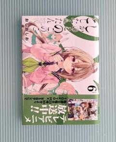 2025年最新】しかのこのこのここしたんたん 漫画の人気アイテム