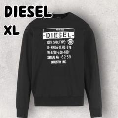 新品未使用 DIESEL トレーナー スウエット ロゴ入り ブラック XL