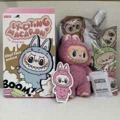 新品正規品ラブブマカロンピンク