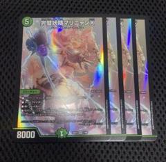 ドリームメイト デッキパーツ ファンタジーBEST 全種4枚  計72枚 最高品質の ファンタジーBEST ドリームメイト 4コン 72枚 18種
