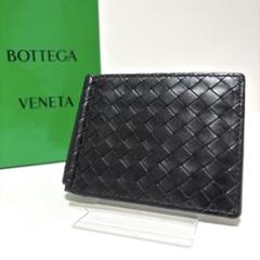 【✨美品 現行✨】 ボッテガヴェネタ マネークリップ ブラック ICチップ搭載 BOTTEGA VENETA ボッテガヴェネタ マネークリップ付き 二つ折り