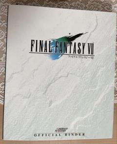ファイナルファンタジー7 カードダスマスターズ コンプリート