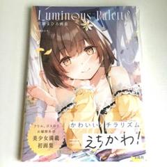 人気 宮瀬まひろ画集 直筆サイン本 メルカリ - その他