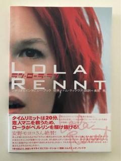 ★非常に貴重★　ラン・ローラ・ラン : シナリオ&インタビュー・ブック ☆非常に貴重☆ ラン・ローラ・ラン : シナリオ&インタビュー