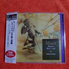 コルボ③ 2CD モーツァルト:レクイエム ミサ曲ハ短調 リスボングルベンキアンのサムネイル