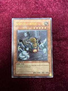 遊戯王　ミレニアムスコーピオン 旧アジア版　レリーフ　TLM-AE009 遊戯王 ミレニアムスコーピオン 旧アジア版 レリーフ TLM-AE009