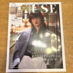 オトナミューズ2025年7月号【付録なし】