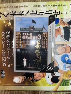 BBM2024 プロ野球90周年 シュリンク付き 新品未開封ボックス 完売商品 ベースボール・マガジン社 BBM＠BOOK CART