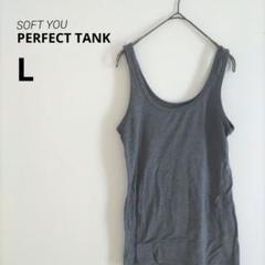 海外古着 PERFECTTANK タンクトップ L ダークグレー 無地 シンプル