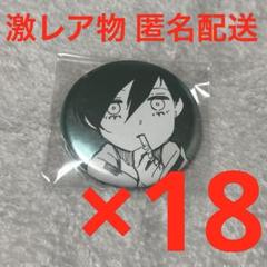 ブルーロック展 糸師凛 推しキャラバッジコレクション 缶バッジ vol.2