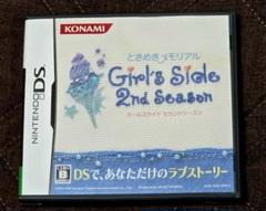 ときメモgs2 DS 説明書無し