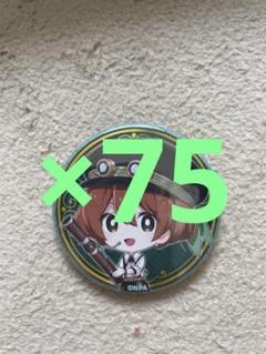 コンパス ニコラ・テスラ 缶バッジ 75セット