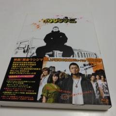 闇金ウシジマくん　2 Blu-ray BOX