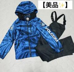 美品✨】VOLCOM ボルコム スノーボードウェア上下セット M 150