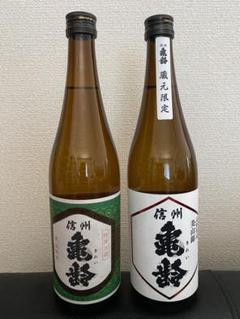 信州亀齢 山田錦 大吟醸39 2本セット 信州亀齢 純米大吟醸 金紋錦 39% 2本セット 飲料・酒