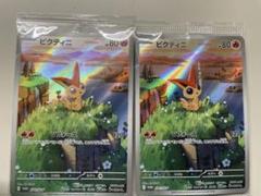 ビクティニ ar promo 3枚set 2025年最新】ビクティニの人気アイテム - メルカリ