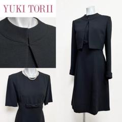 ◾️当日発送可能！ユキトリイ　高級礼服　大き目の9号　細かなチェック柄