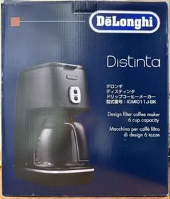 2025年最新】【DeLonghi】Distintaドリップコーヒーメーカーの