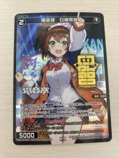2025年最新】電音部 wixossの人気アイテム - メルカリ