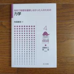 2025年最新】ベクトル解析 電磁気学の人気アイテム - メルカリ
