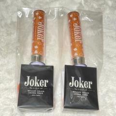 新品未開封 超特急 ハル joker ペンライト ぬいぐるみ セット 超特急 ハル ペンライト Joker - メルカリ
