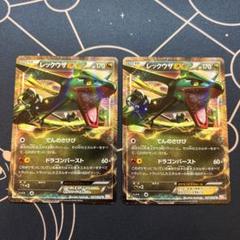 ポケモンカード　レックウザEX 大文字　2枚セット　bw5 R