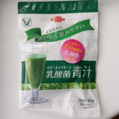 大正製薬乳酸菌青汁30袋