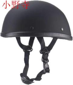 バイクヘルメット ハーレー ヘルメット ハーフ 半帽 半キャップ 耐衝撃性 通