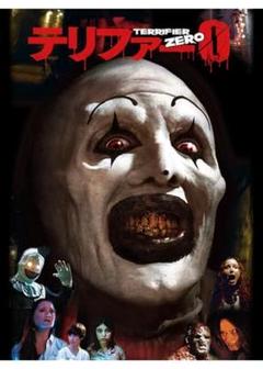 テリファー ・DVD ・セット・４枚！ Amazon.co.jp: テリファー [DVD] : ダミアン・レオーネ, ジェナ