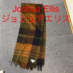 ジョシュアエリスの中古/未使用品 - メルカリ