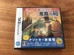 レイトン教授と悪魔の箱