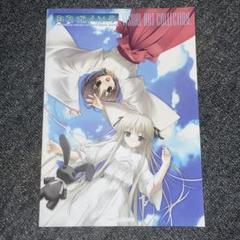 2025年最新】ヨスガノソラ ビジュアルの人気アイテム - メルカリ
