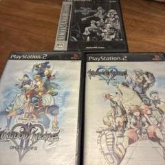 キングダム ハーツ 3部作　PS2