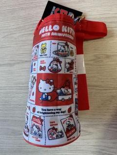 ハローキティ 50周年 水筒　新品未使用　hello kitty 50th サンリオ ハローキティ 50周年 ジュエリー ウォーターボトル
