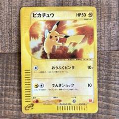 チコリータ マクドナルドオリジナル ミニマム★パック 003/018 マクドナルドオリジナル「ミニマム☆パック」 – 晴れる屋2