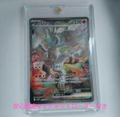 即日発送 ポケモンカード ホワイトフレア レシラムex SAR 168