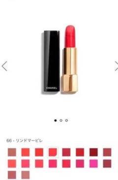 CHANEL シャネル ルージュアリュールヴェルヴェット66リンドマービレ