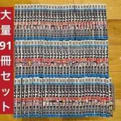 092 弱虫ペダル 91冊セット