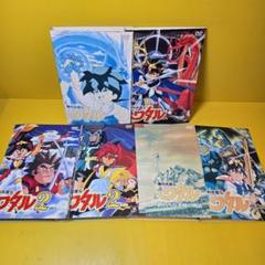 魔神英雄伝ワタル DVD全巻セット 全18枚（1期8枚+2期8枚+OVA2枚