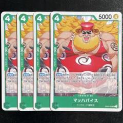 ワンピースフィギュア　マッハバイス ONE PIECE マッハバイス ガレージキット ガレキ スタチュー②