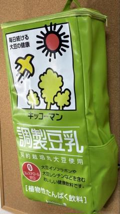 雑貨 キッコーマン 調製豆乳 リュック 「キッコーマン豆乳