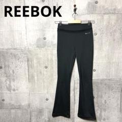 Reebok - mtldさま専用 リーボック フレアパンツ &amp; DANSKIN パンツ 2点 mtldさま専用 リーボック フレアパンツ & DANSKIN パンツ 2点