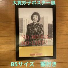 2025年最新】no music no life ポスターの人気アイテム - メルカリ